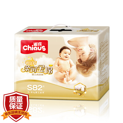 

Chiaus Platinum Soft Golden cotton diaper