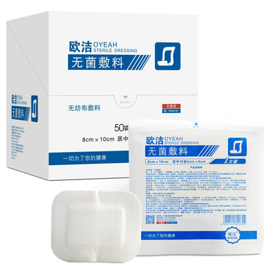 

Oye (ayeah) sterile self-adhesive dressing 8 * 10cm Wound wound dressing paste 50 bags / box