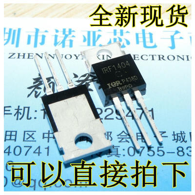 

IRF1404 40V 162A TO-220