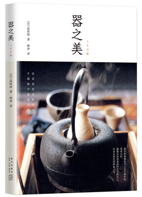 

器之美