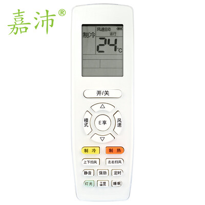 

Jia Pei K-201E air-conditioning remote control for Gree air-conditioning remote control YAPOF3 YAPOF YAPOF2 Q Di Q Chang cool treasure ordinary beige