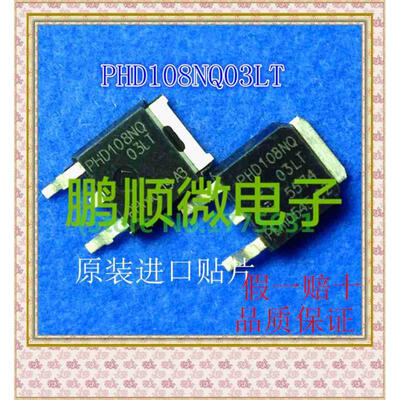 

50PCSlot PHD108NQ03LT
