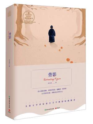 

背影/语文新课标基础必读丛书