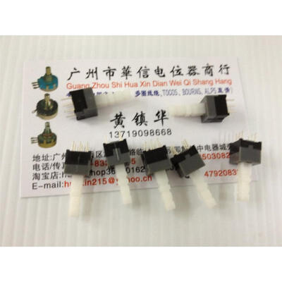 

8.5X8.5MM self-locking switch handle length 14MM