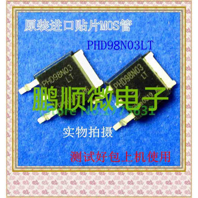 

50PCSlot PHD98N03LT