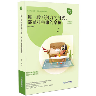 

每一段不努力的时光，都是对生命的辜负