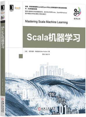 

Scala机器学习