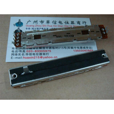 

8.8 cm Double Slide fader potentiometer A10K