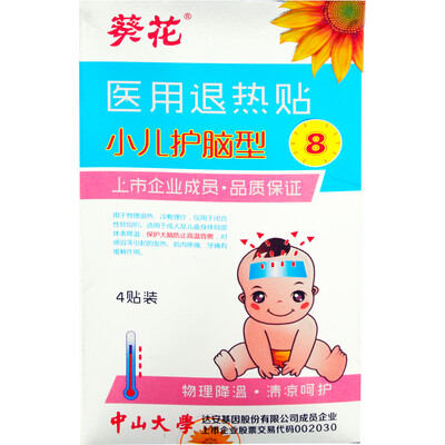 

Sunflower medical children with diarrhea paste abdominal pain abdominal distension paste navel stickers