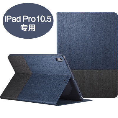 

ESR protective case for iPad Pro 105 inch