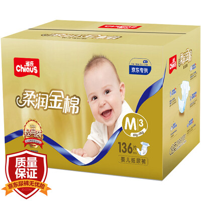 

Keshi Chiaus soft gold cotton baby diapers urine is not wet plus XL96 tablets 13kg or more