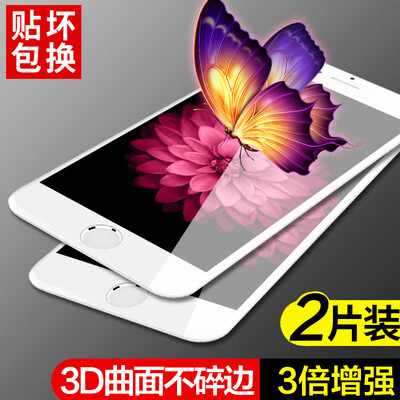 

Two-piece-3D full-screen Yue can Apple 7 steel film full-screen coverage iPhone7 steel film 3D carbon fiber soft side HD mobile phone protective film white