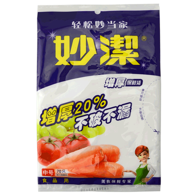 

Miaojie extract type trumpet preservation bag 3003
