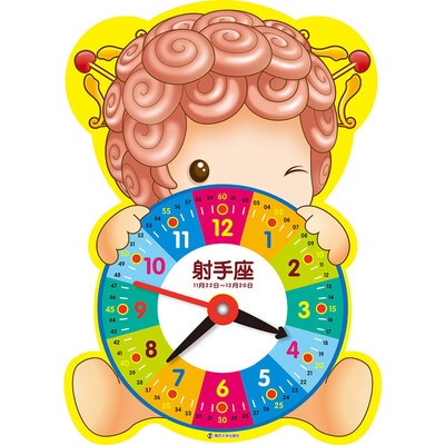 

十二星座小时钟:射手座