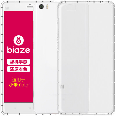 

BIAZE Millet Note Телефонный чехол / Защитный чехол 5.7-дюймовый всесезонный прозрачный мягкий корпус серии JK29- Clear White