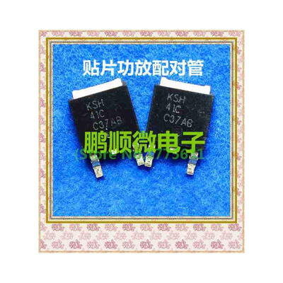 

20PCS/lot KSH41C KSH42C amplifier pair
