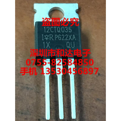 

12CTQ035 TO-220