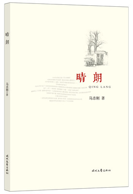 

晴朗