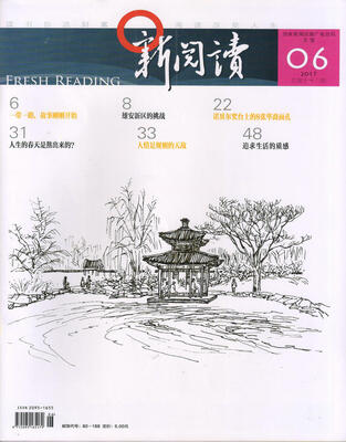 

新阅读（2017年6月号）