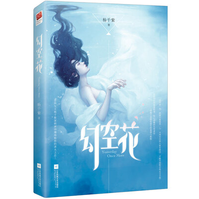 

幻空花