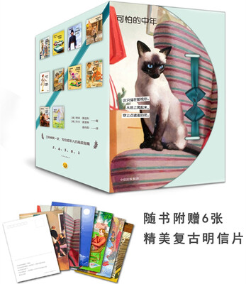 

可怕的中年