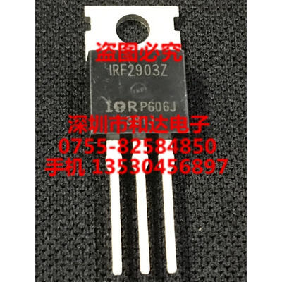 

IRF2903Z TO-220