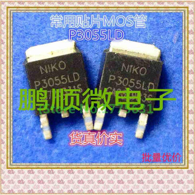 

50PCSlot P3055LDG P3055LD 3055