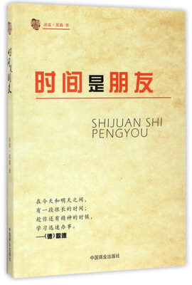 

时间是朋友