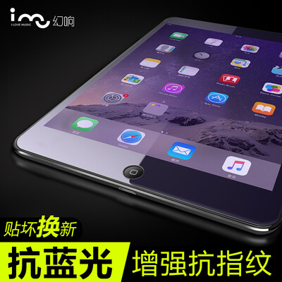 

(I-mu) Apple iPad mini4 закаленная анти-Blu-ray анти-царапающая пленка с высокой проницаемостью из пленочной пленки 7,9 дюйма (инструменты для чистки подарков)