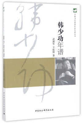

韩少功年谱