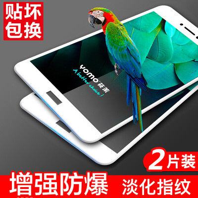 

Two pieces] YOMO Huawei glory 8 youth Edition tempered film phone film protective film full-screen coverage explosion-proof glass film full-screen coverage - white two