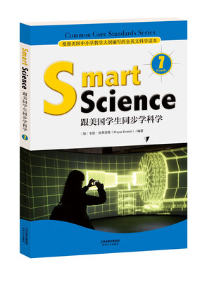

Smart Science:跟美国学生同步学科学彩色英文版·Grade 7