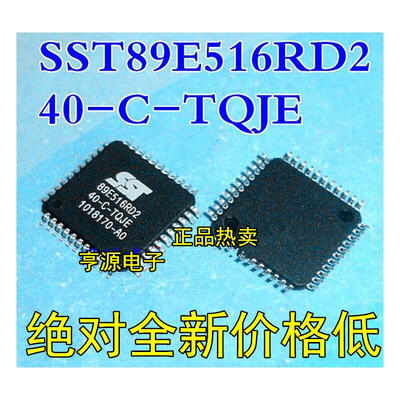 

SST89E516RD2-40-C-TQJE 89E516RD2-40-C-TQJE TQFP44