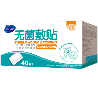 

Hessian Heinuo aseptic dressing contact wound wound dressing 10 20cm 40 bags box