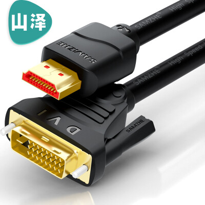 

Shanze SAMZHE HDMI to DVI cable DVI to HDMI cable high-definition two-way laptop computer projector video conversion line DH-8150 15 meters