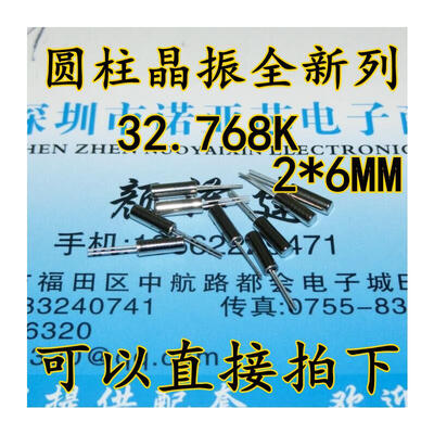 

32.768K 2*6mm 32768