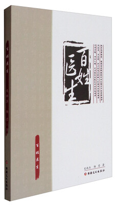 

百姓医生