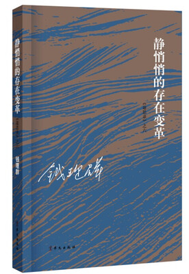 

静悄悄的存在变革
