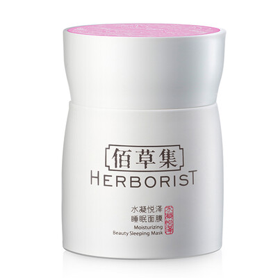 

HERBORIST (HERBORIST) Гидрогель Юет-Тек маска сна 120G (ночной сон глубокой воды одноразовых масок)