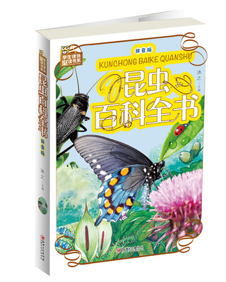 

昆虫百科全书拼音版