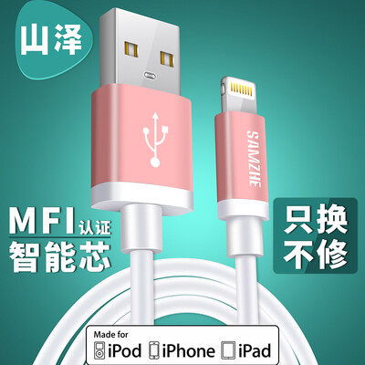 

Yamazawa (SAMZHE) AP-C010 Apple MFI certified mobile phone data charging cable Apple iphone6 ​​/ 6s aluminum shell white light 1 m lightning interface
