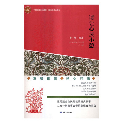 

请让心灵小憩