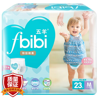 

FIVERAMS fbibi Baby Diapers Super soft cotton