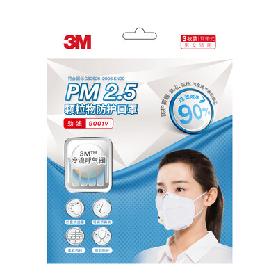 

3M противотуманные маски 9001V противоизносное вещество анти-PM2.5 пылезащитный кейс выдыхательный клапан вкладыши (3 шт)
