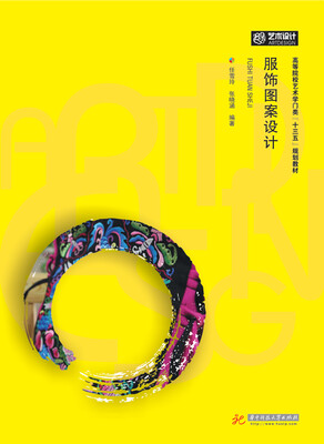 

服饰图案设计