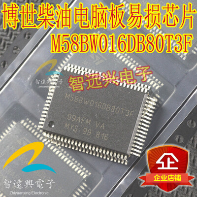 

M58BW016DB80T3F automotive computer board
