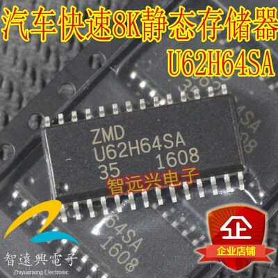 

U62H64SA automotive computer board