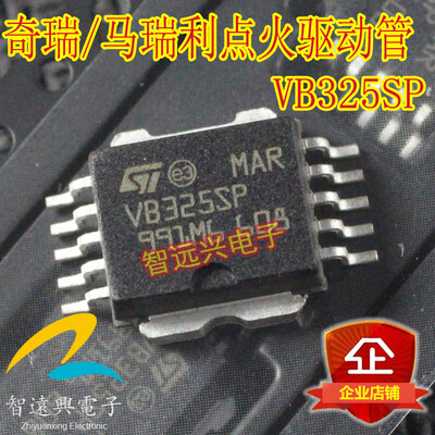

VB325SP automotive computer board