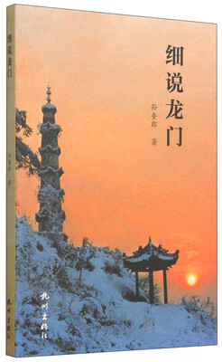 

细说龙门