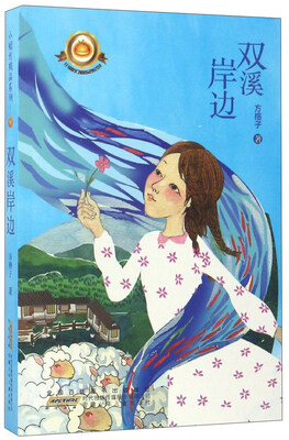 

双溪岸边
